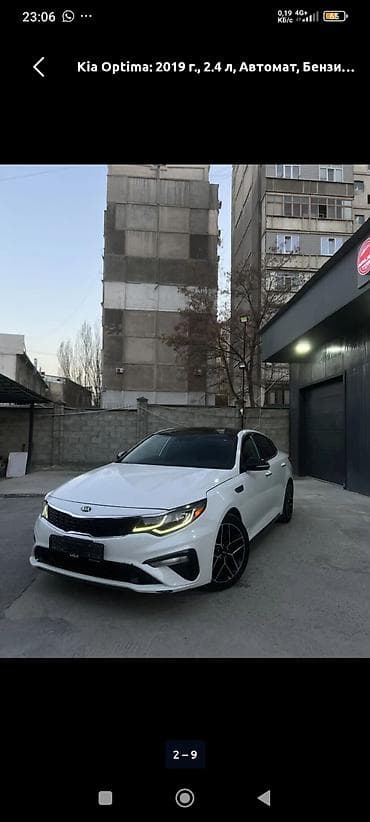 kia tucson: Kia Optima: 2019 г., 2.4 л, Автомат, Бензин, Седан — 4