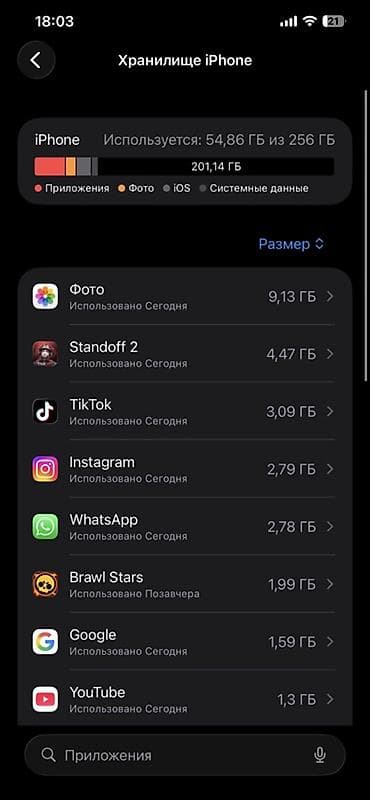 note 7 pro: IPhone 12 Pro Max, Б/у, 256 ГБ, Серебристый, Чехол, 80 % — 7