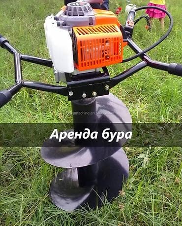 земляной бур: МОТОБУР АРЕНДА аренда бура для столбов аренда бура бур в аренду аренда — 1