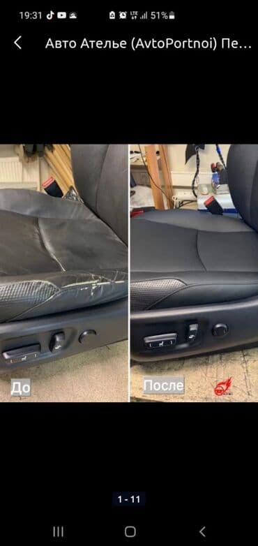 реставрация кожанных изделий: Перетяжка салона — 6