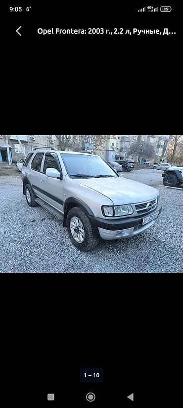 виста ордео: Opel Frontera: 2003 г., 2.2 л, Механика, Дизель, Внедорожник — 6
