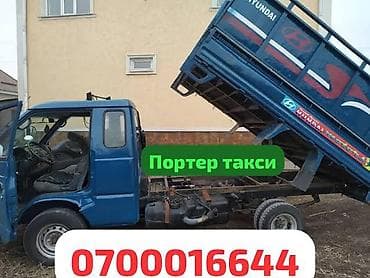 таюота виш: Заказать Хендай портер, Вывоз швейных отходов, С пирамидой — 1