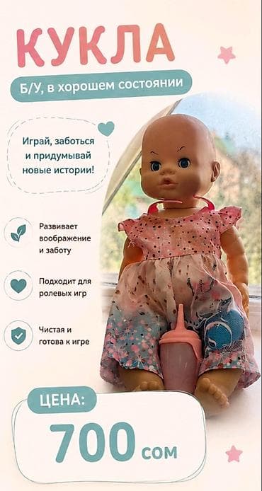 Куклы для ролевых игр 1) Кукла с длинными светлыми волосами и — 2