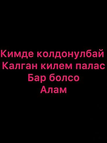 коврик кузницова: Скупка ковров, Ковры и паласы, С самовывозом — 1