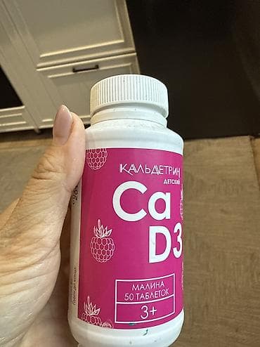 Распродаю БАДы с хорошим сроком: —NOW Vitamin D-3 2000 IU 500 сом — 4