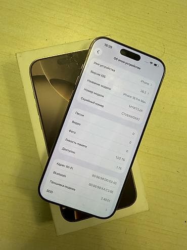 apple iphone 8: IPhone 16 Pro Max, Б/у, 1 ТБ, Natural Titanium, Коробка, 93 % — 2
