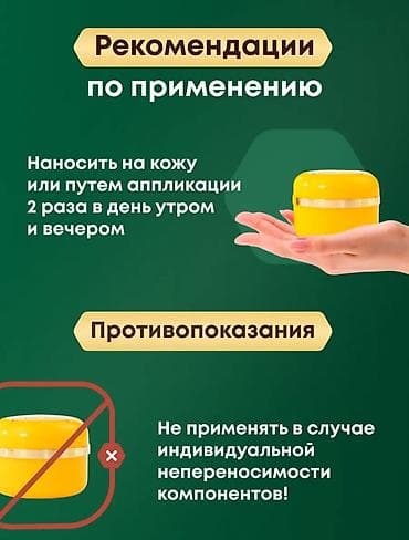 плёночный воск: Крем-воск «ЗДОРОВ» с прополисом - Свобода и Легкость Каждого Движения! — 5