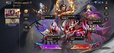 injustice 2: Игровой аккаунт Mobile Legends: Bang Bang Основное: - Ник: 夜 ICHlSE — 4