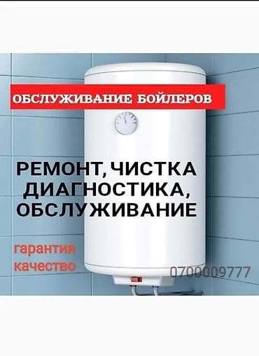 Сантехнические работы: Услуги сантехника услуги сантехника услуги сантехника услуги — 1