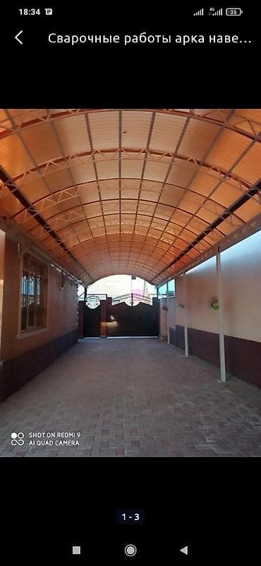Ширетүү: Сварочные работы:навесы;односкатные,арки,полуарки, конверты,ангары — 1