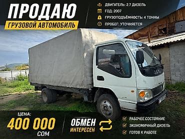 портер 2 салон: Грузовик, JAC, Стандарт, 4 т, Б/у — 5