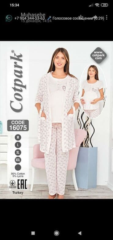 белая ночная сорочка: Отличный вариант в роддом и для дома комплект -халат + кофта+штаны — 4