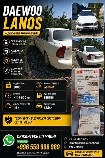 Daewoo Lanos: 2000 г., 1.5 л, Автомат, Бензин, Седан