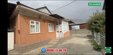 с байтик дом: Дом, 144 м², 6 комнат, Собственник — 6