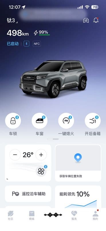 шины для внедорожников: BYD : 2025 г., Автомат, Электромобиль, Внедорожник — 11