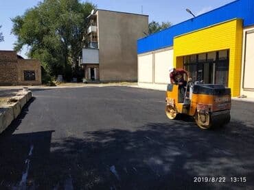 покупаю дом: Асфальт төшөө 6 жылдан ашык тажрыйба — 14