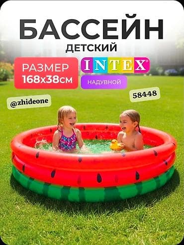 Бассейн надувной детский «Арбуз» INTEX 58448 (Wet Set Collection) -