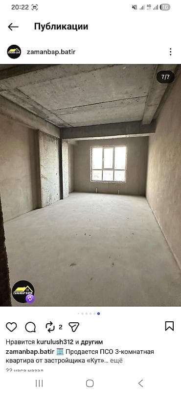 отзывы кут строй: Продаётся 3‑комнатная квартира в ПСО от застройщика «Кут» 2024 г — 4