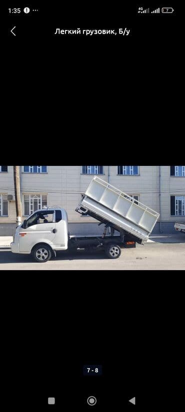 офисное кресло: Портер, Вывоз строй мусора, По городу, с грузчиком — 1