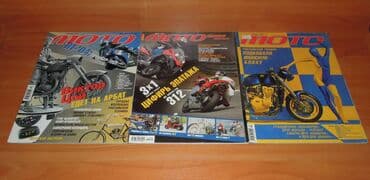 прибор ночного видения для охоты бу: Журналы об оружие и мотоциклах — 12