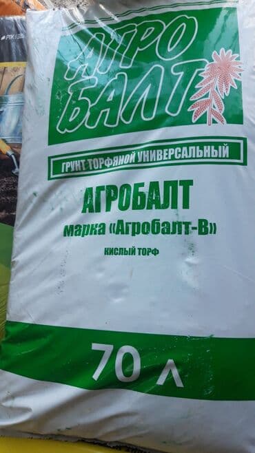 удобрений: Удобрение Платная доставка, Самовывоз — 1