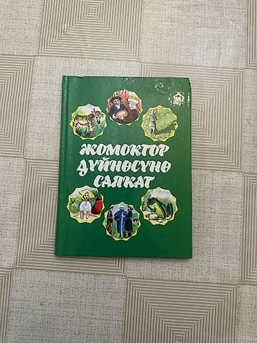 third edition solution: Русский язык, 4 класс, Б/у, Платная доставка — 9