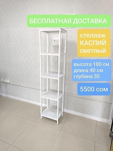 сварщик полка: Полка для вещей и одежды, Новый, Железо, Бесплатная доставка — 1