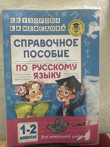 Русский язык и литература