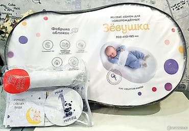 Матрас‑кокон для новорождённых «Зёвушка» (?193 мм) - Назначение