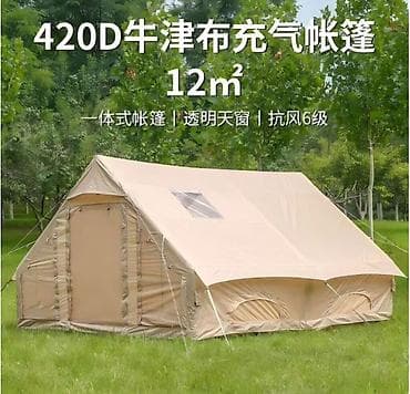 палатка бишкек: Надувная кемпинговая палатка из оксфорда 420D Вместительная палатка — 2