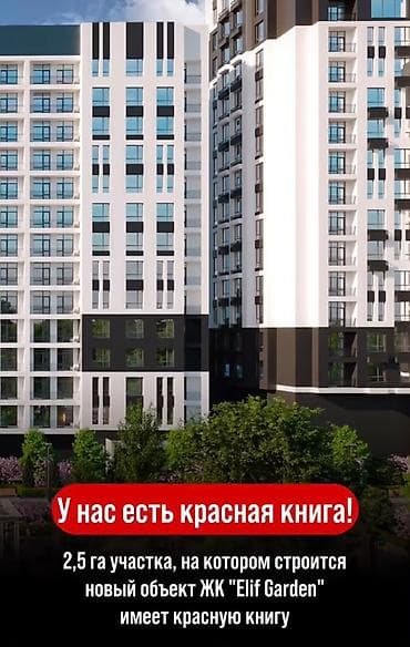 квартиры в росрочку: 2 комнаты, 64 м², Элитка, 15 этаж — 6