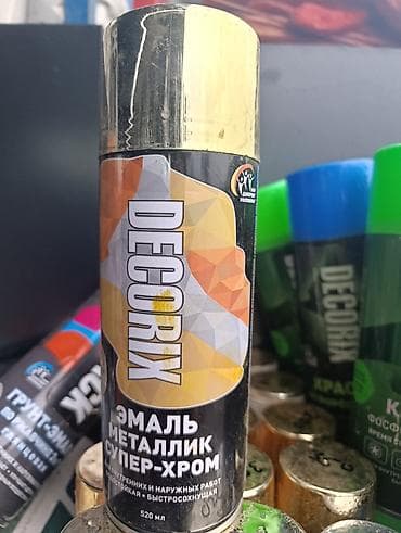 Аэрозольная краска в баллончиках, Для наружной работы, цвет - Золотой, 520 мл, Зеркальный хром, Быстросохнущая