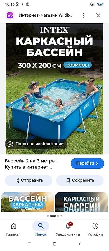а4 рамки: Басеин каркасный размер 2*3 высота 70 цена 3500с — 1