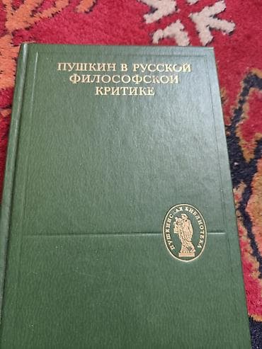 рус: Книги по литературоведению и эстетике 1) М. Б. Храпченко — 3