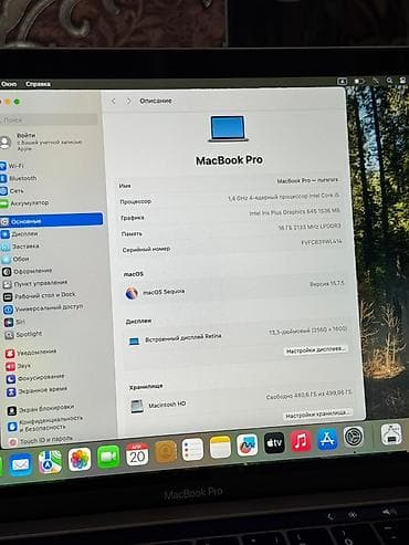 macbook pro 2013: MacBook Pro 13" (2019, 2 порта Thunderbolt 3) - Дисплей: Retina — 2