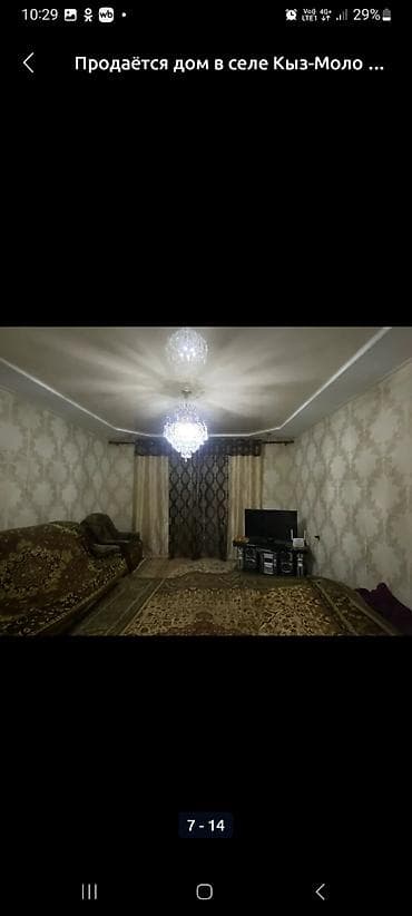 Продажа домов: Продаётся большой дом со всеми удобствиями все условия для проживание — 4