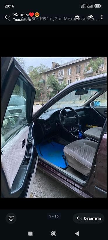 выхлоп g30: Audi 80: 1991 г., 2 л, Ручные, Бензин, Седан — 1