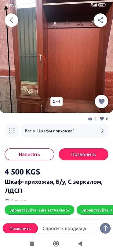 мебел горка: Шкаф-прихожая из ЛДСП с зеркалом. - Конфигурация: секция с открытой — 2