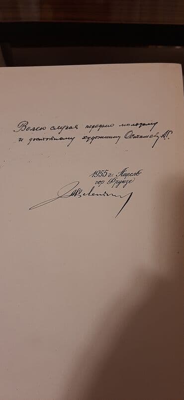 журналы об искусстве: Продаю книги о искусстве . Новое о Кустодиеве, издание 1979 г — 7