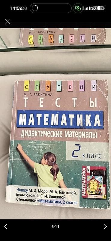 Детские книги: Книги школьные, разные, фото могу прислать на вотс ап — 6