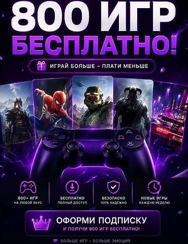 xbox live gold: Подписка на игровую библиотеку: 800+ игр бесплатно Что это: - Доступ — 1