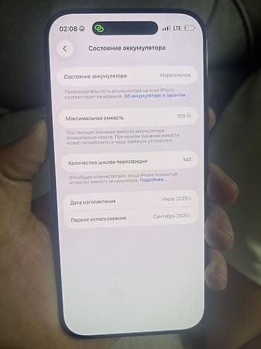 realme c2: IPhone Air, Б/у, 256 ГБ, 100 % — 1