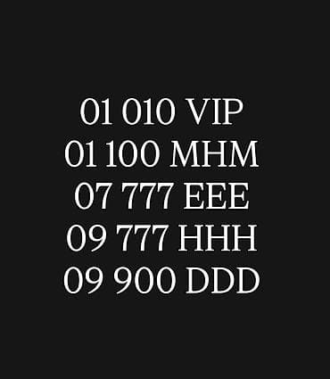 корпоративная сим: С сертификатом 
Номера
Сим карта — 1