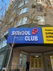 Интернет реклама: | Объемные буквы, | Разработка дизайна — 8