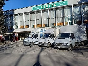 доставка в турцию из кыргызстана: Заказать Мерседес грузовой спринтер, Перевозка мебели, Другие опции — 1