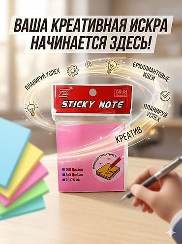 plaud note: Канцелярия и бумага 1) Офисная бумага, A4, 80 г/м², 500 л. - — 9