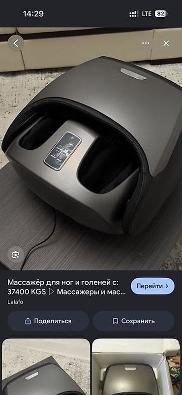 Массажер Накидка, Все тело, Новый
