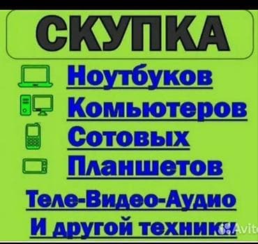 Техника и электроника: Скупка электронного лома в любом состояние старый згоревшие не рабочие — 1