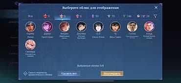 naruto: 🔥 ПРОДАЮ АККАУНТ MLBB 🔥 ✅ Аккаунт с гарантией ━━━━━━━━━━━━━━━ — 3