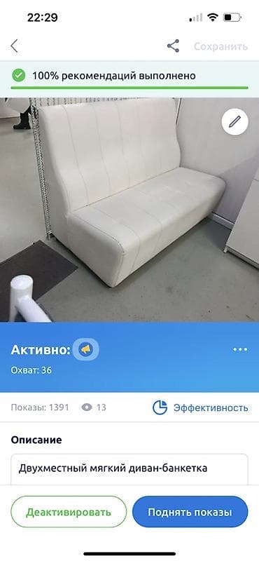 Банкетка, Б/у, Без полок, Самовывоз, цвет - Белый